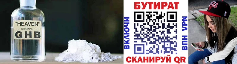 OMG tor  Пустошка  БУТИРАТ BDO  где купить наркотик 
