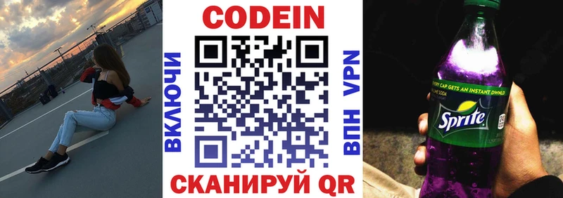 где купить наркоту  Пустошка  Кодеин Purple Drank 