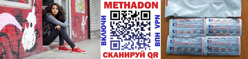 продажа наркотиков  Пустошка  МЕТАДОН methadone 